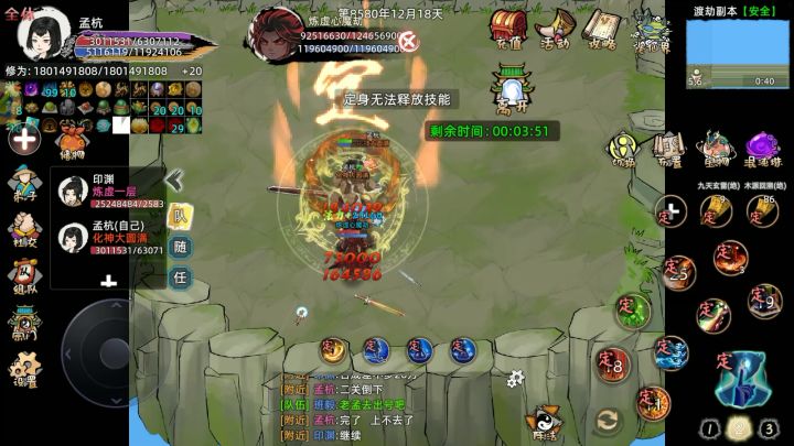 我和心魔的半斤八两🤣截图