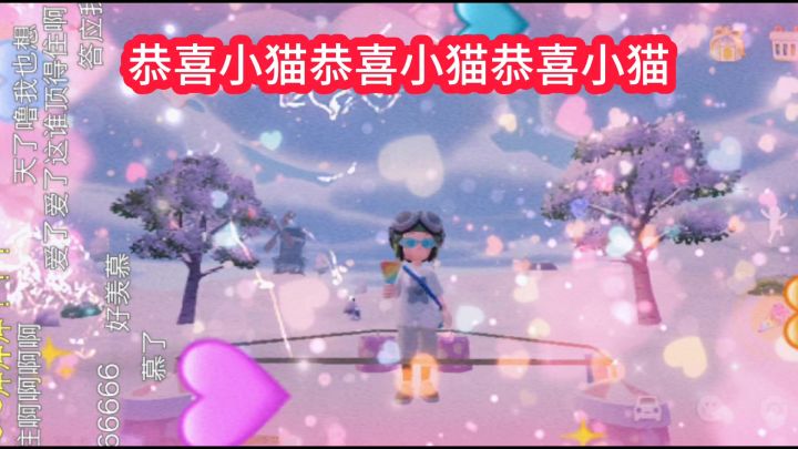 心动小镇截图