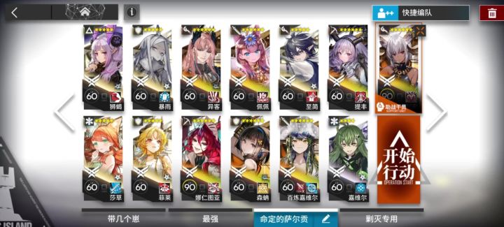 【含攻略】ME-8使用0精灵萨尔贡满足摆渡人的心愿截图