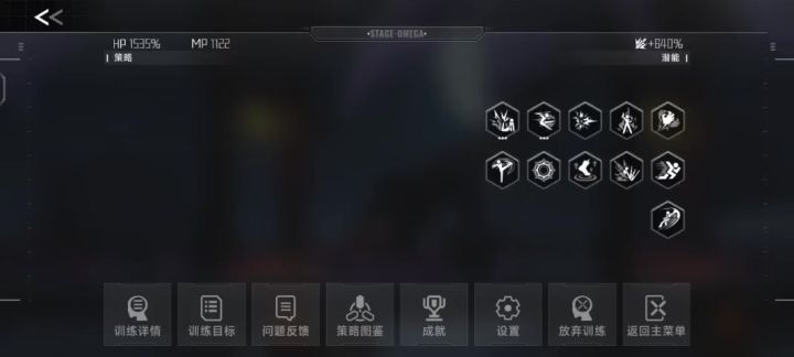 芭烈特截图