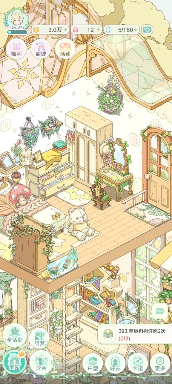 小屋可以互动欸!!截图