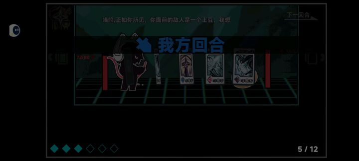 打土豆时发现的特性?截图
