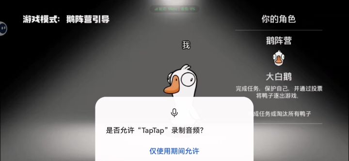 鹅鹅鹅追逐笑截图