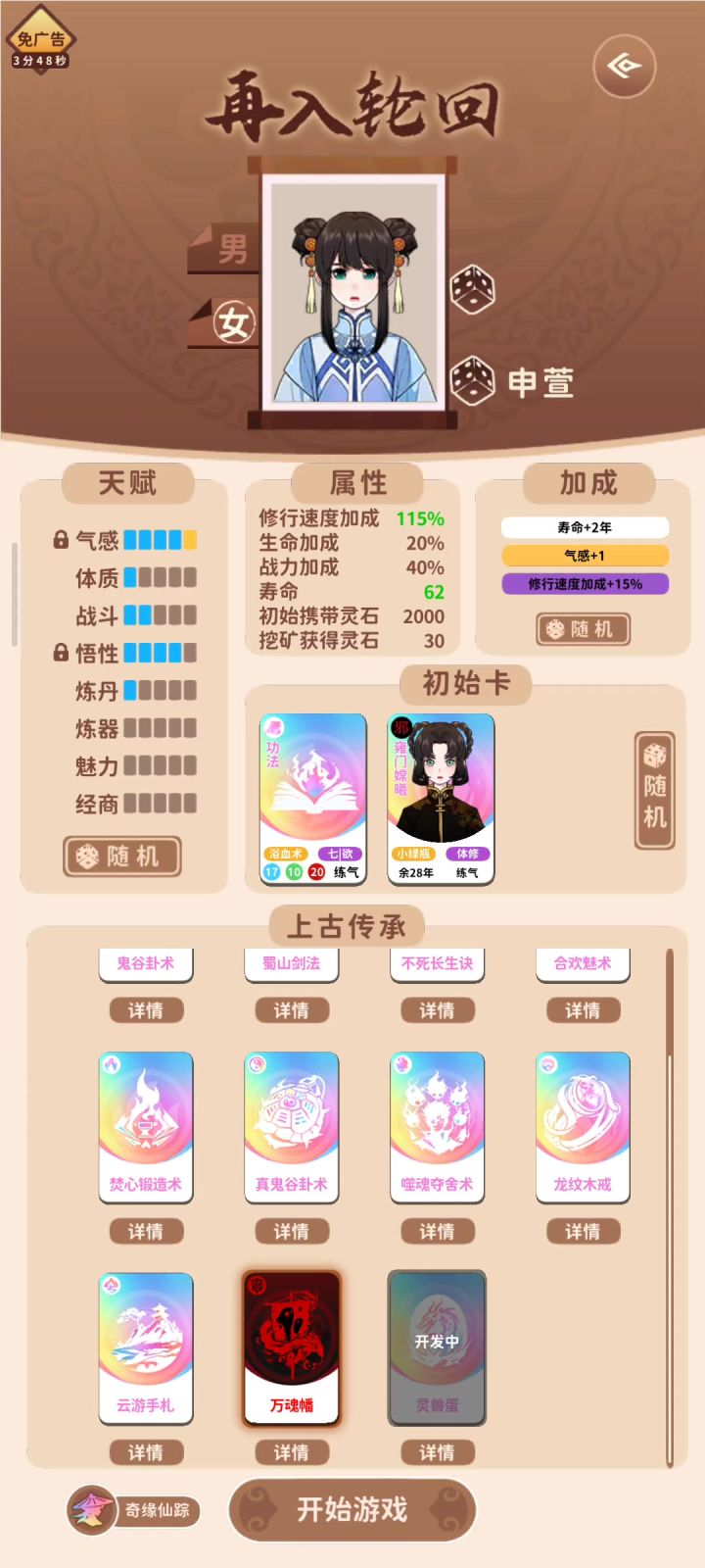 人皇旗第一全程教程截图