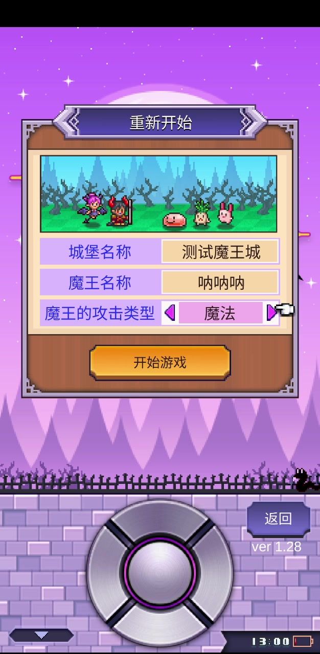 开罗魔王城物语1星保姆视频教学截图