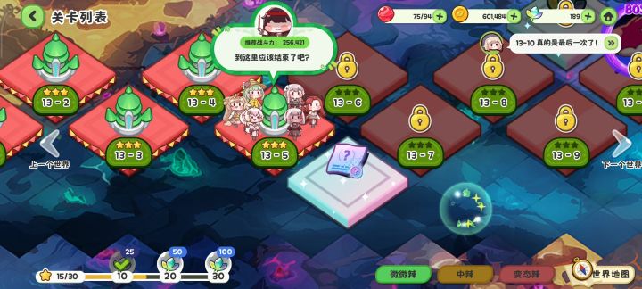 这对吗,图标不是角色券吗截图