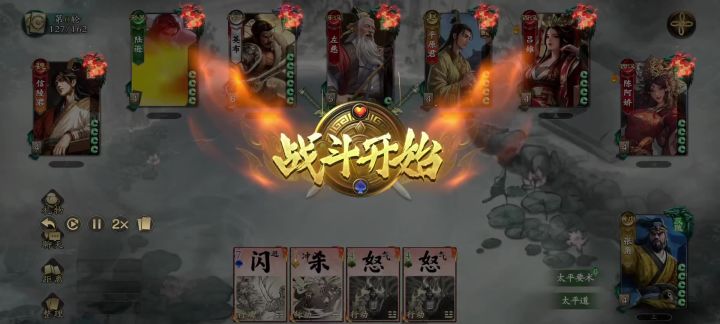 【名将杀】主公：不好，我被骗了。。。截图