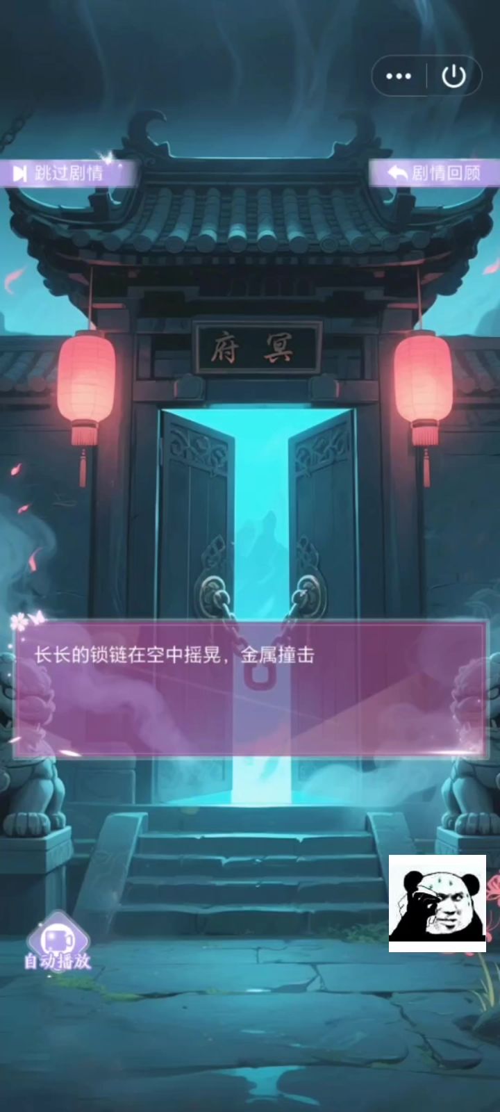 令镇幽冥活动剧情截图
