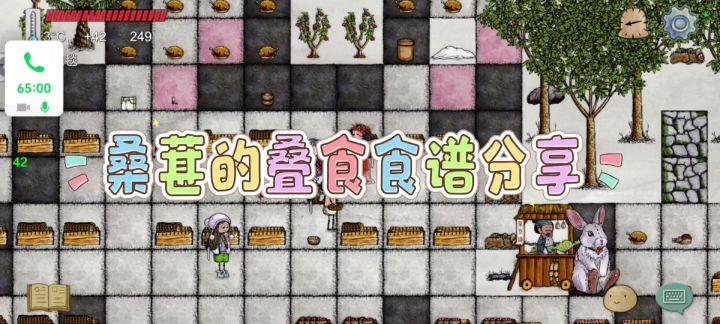 桑葚的叠食食谱分享➕1截图