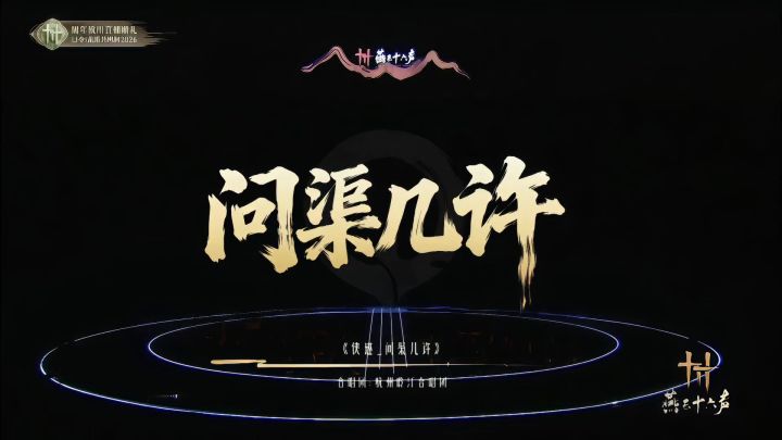 吃水不忘挖井人截图