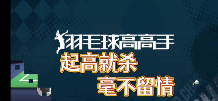 哐哐就是一顿杀截图