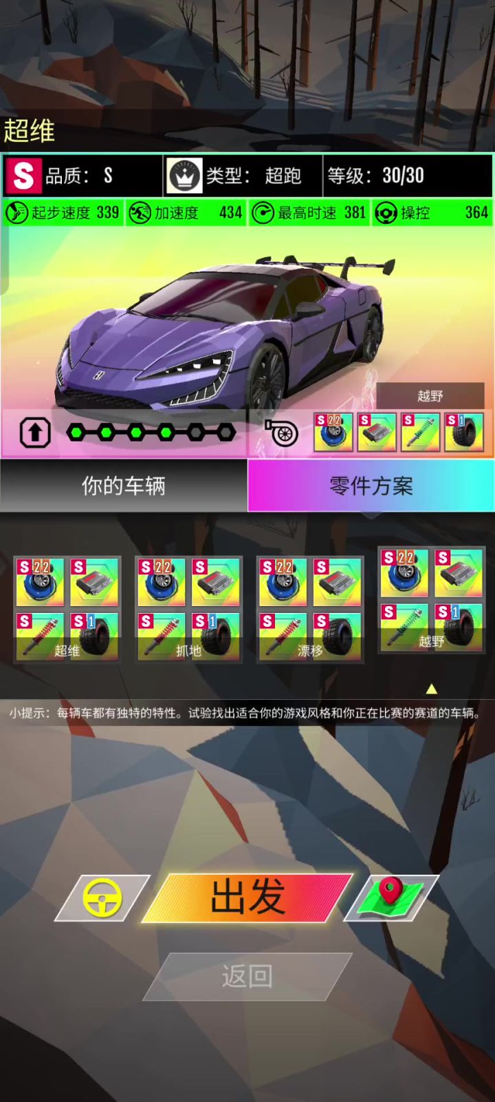 仰望U9还是太厉害了,不过比较吃操作截图
