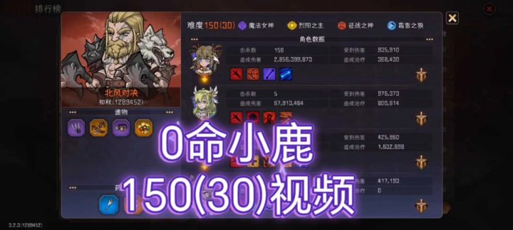 小鹿 魔鹿连射150(30)截图