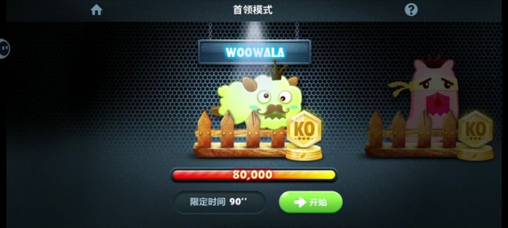 BOOS关截图
