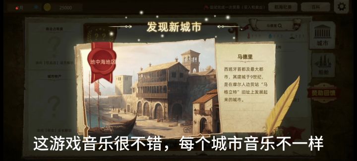 游戏音乐不错截图
