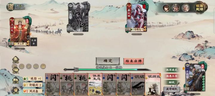 乐毅废苛顺民发动了,但是杀打不出来截图