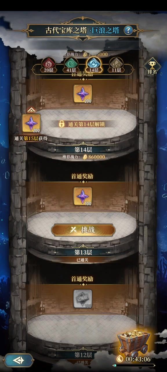 分享一个,风队的技能轴截图