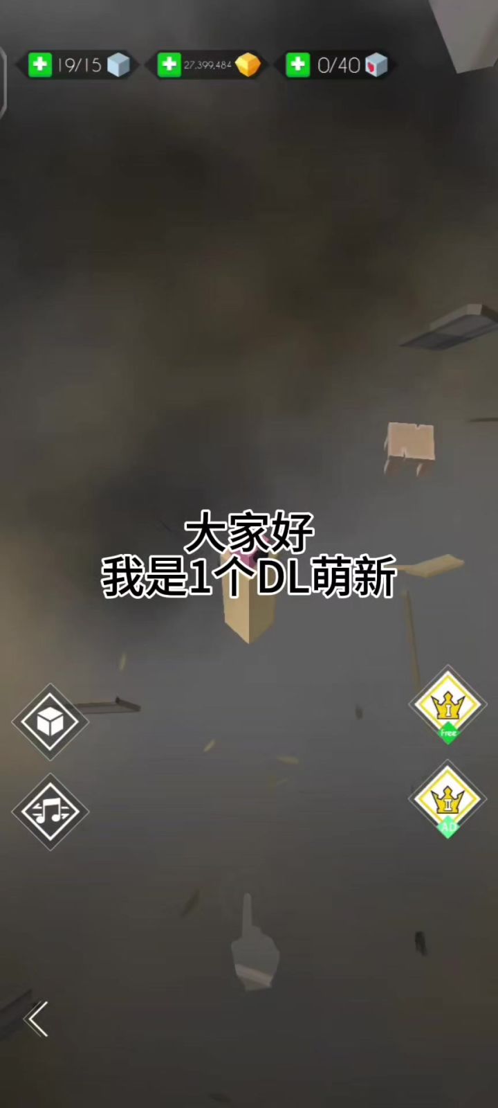 跳舞的线关卡串烧截图