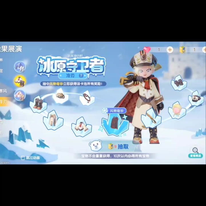 倒霉又幸运的一天截图