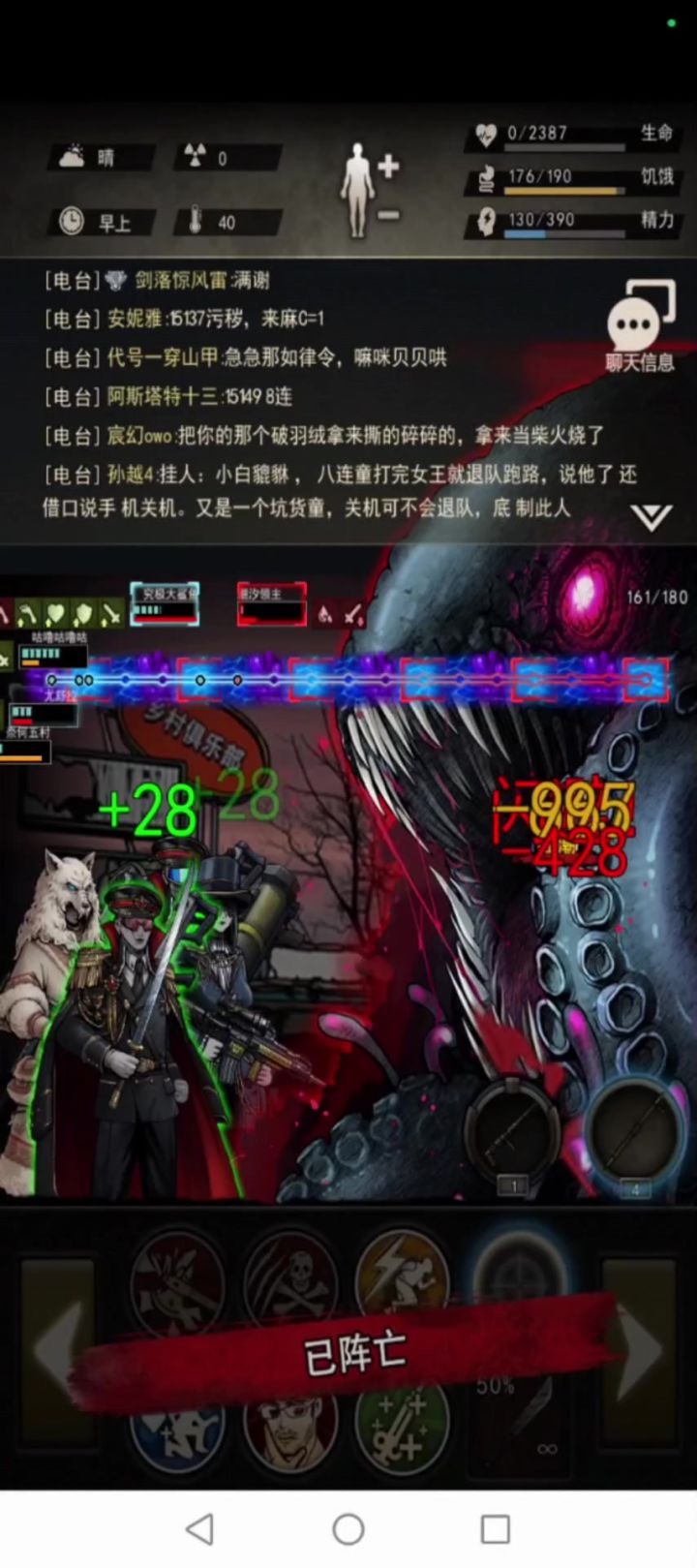 纪念潮汐首通截图