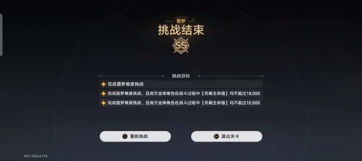 全自动2命刃过噬心影魔截图