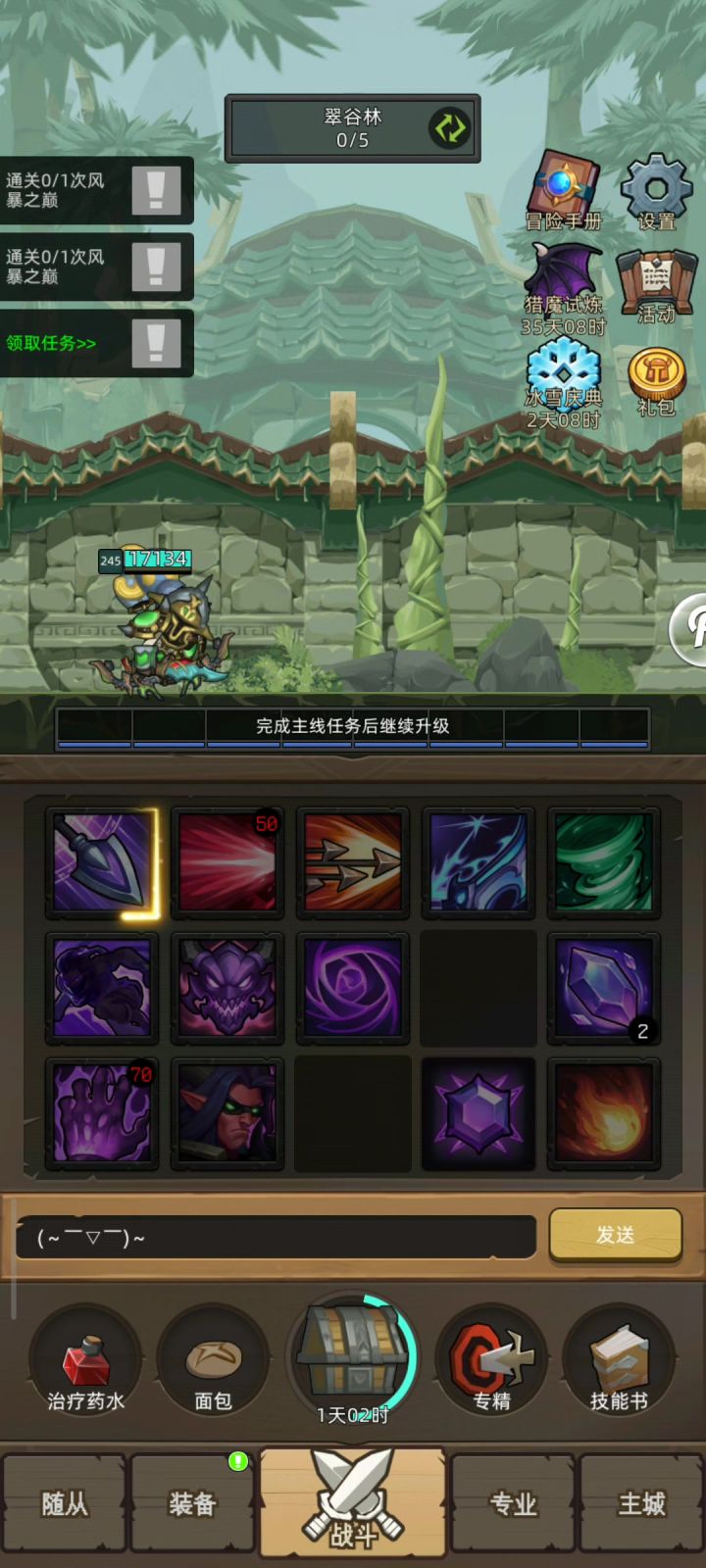 挂机-魔猎手箭术1万无药黑暗堡垒普通通关视频截图
