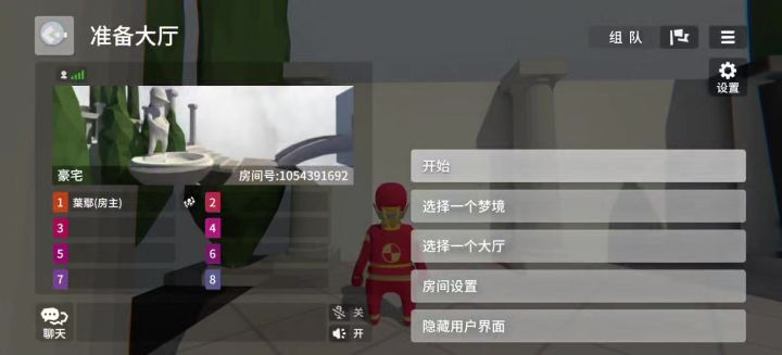 爬墙截图
