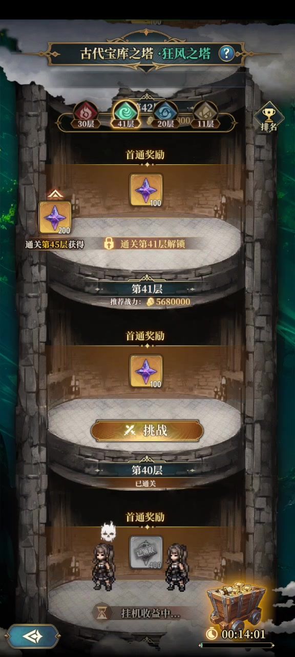火队技能轴(平民版)截图