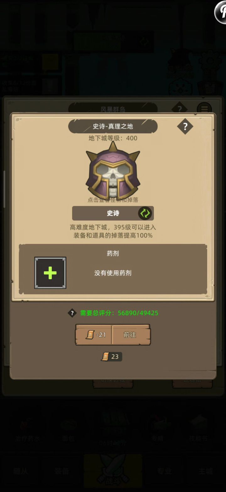 #异世界勇者 手动魔猎手箭术5万无药真理之地史诗通关视频截图