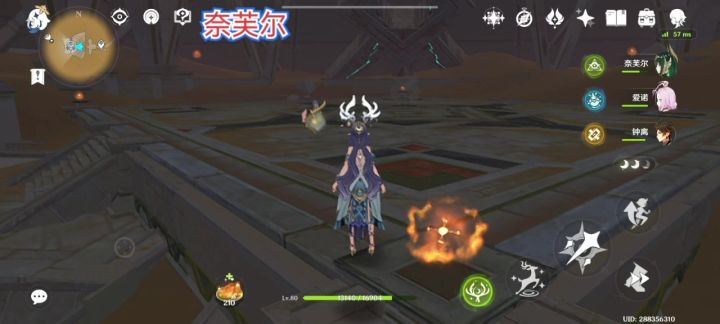 燃尽了,圣遗物@奈芙尔截图