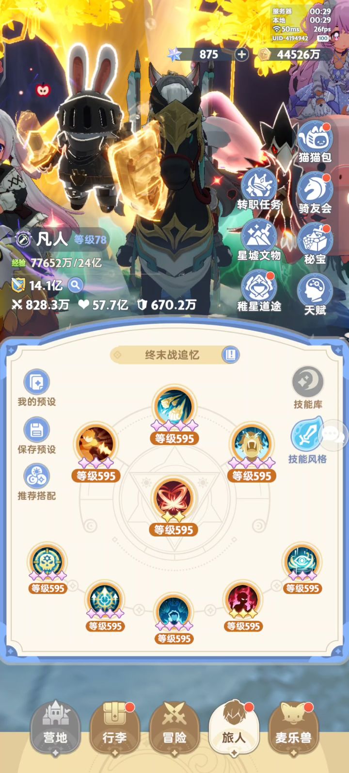 补充截图