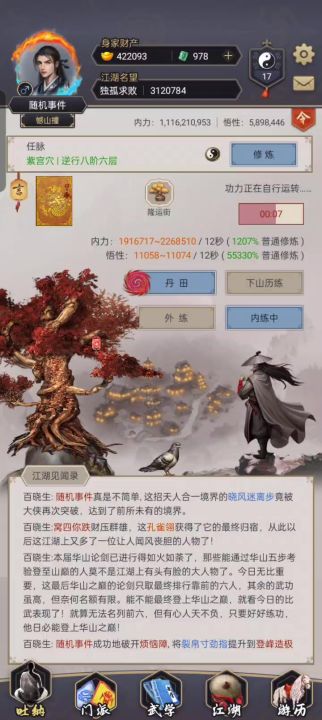 请输入文本截图