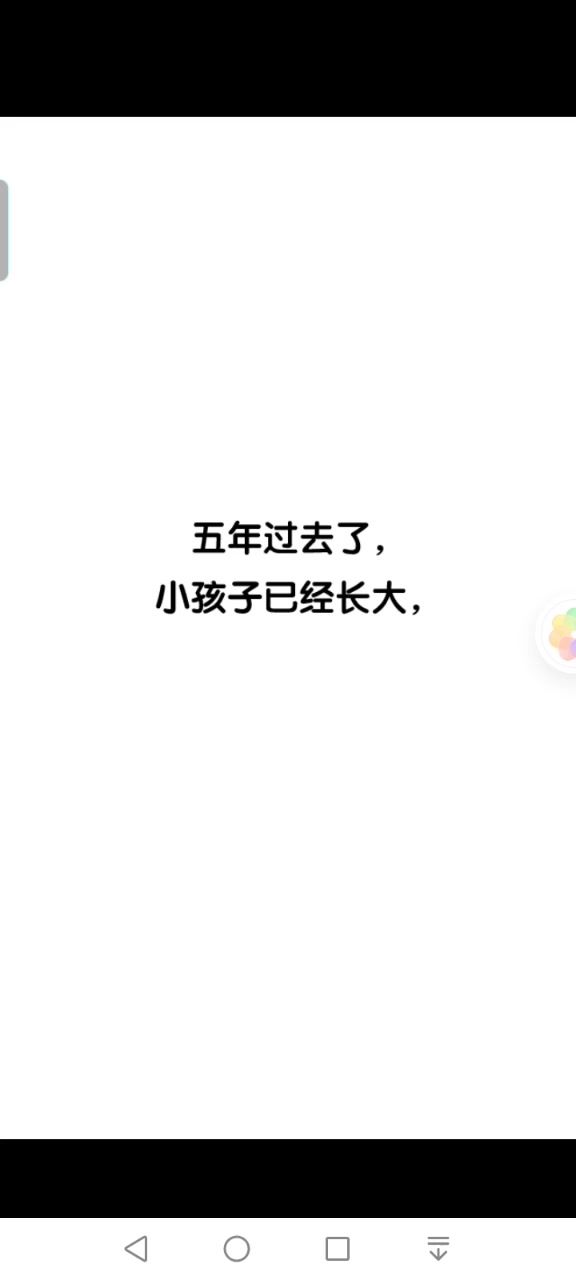 共同觉醒截图