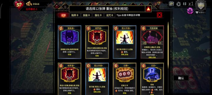 无尽乱杀,参考截图