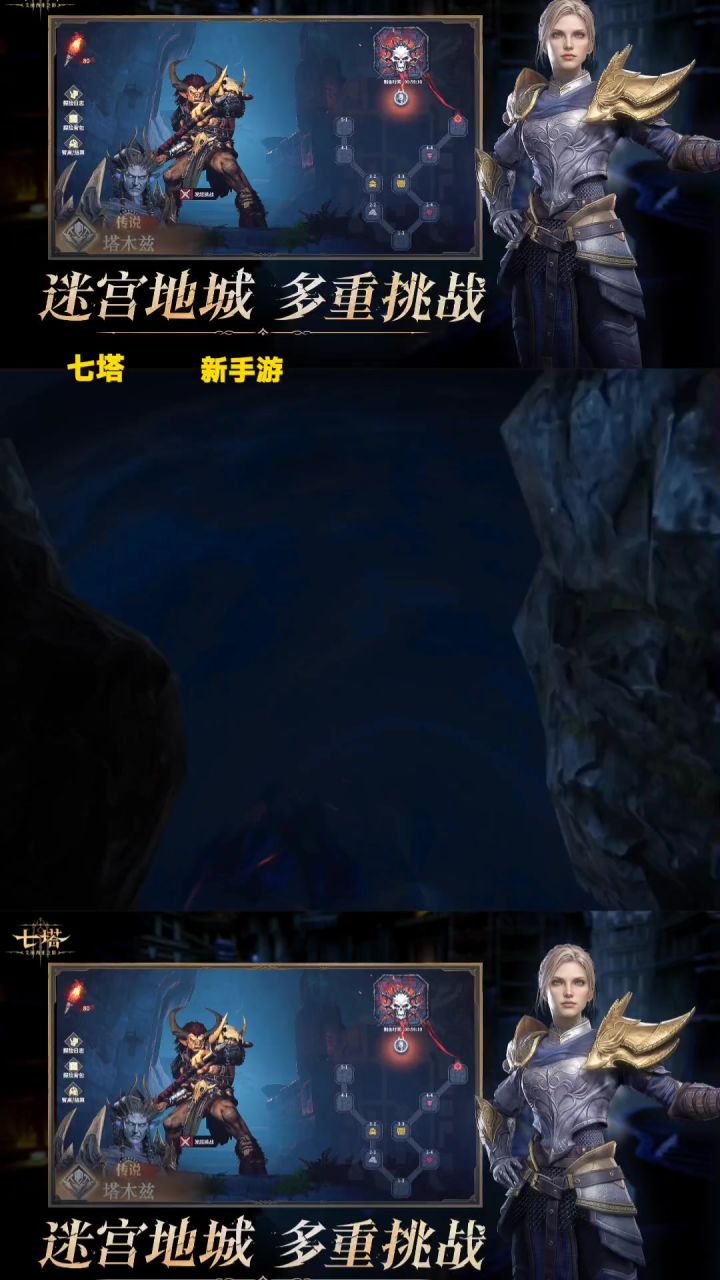 七塔故事传送门截图