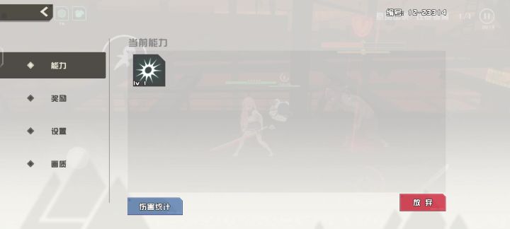 发现一个反振护甲的特性截图
