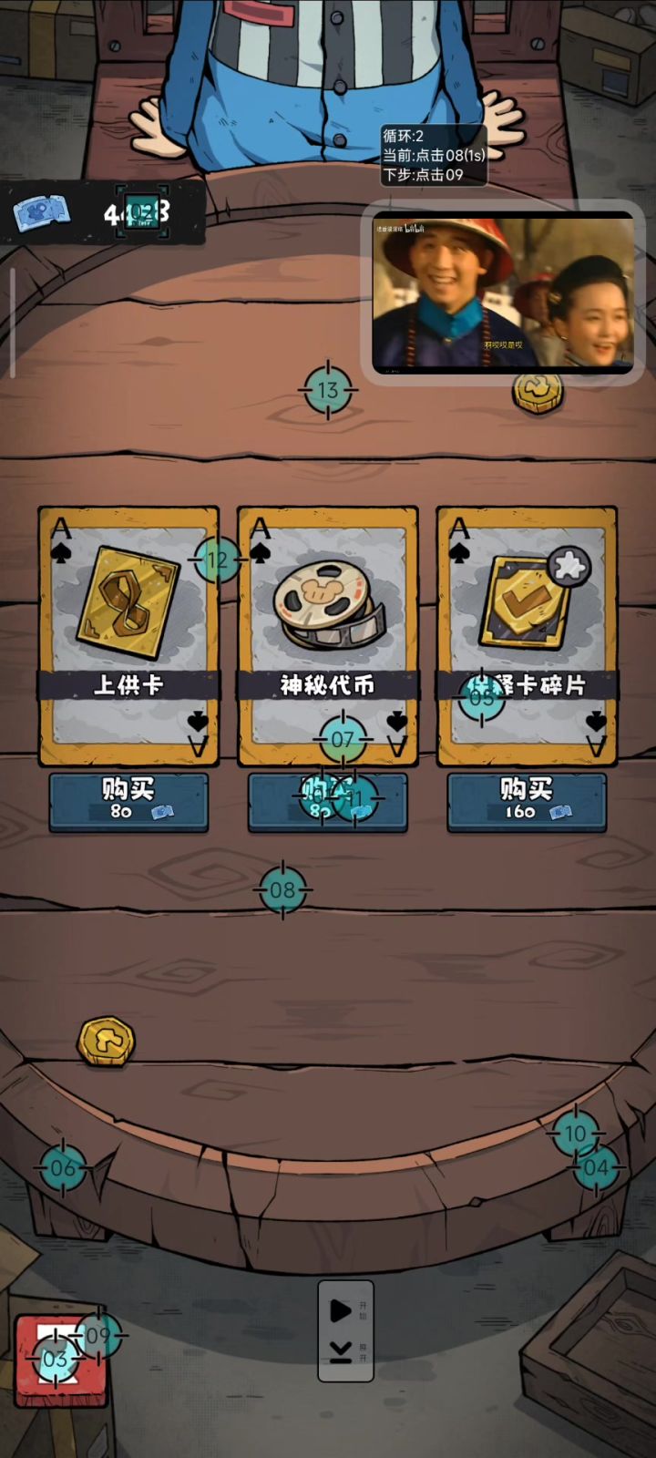 抽卡监狱2全自动倒转截图
