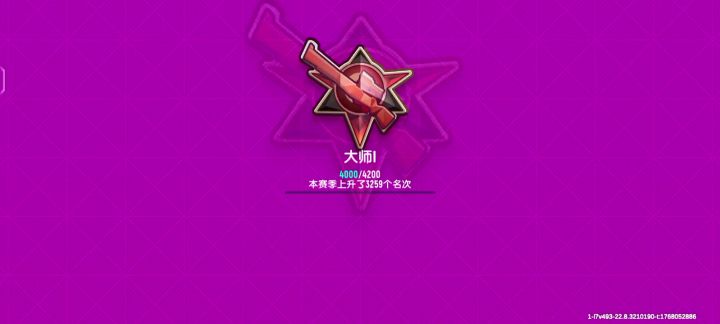 昨天经过我的不懈努力终于打上了巅峰截图