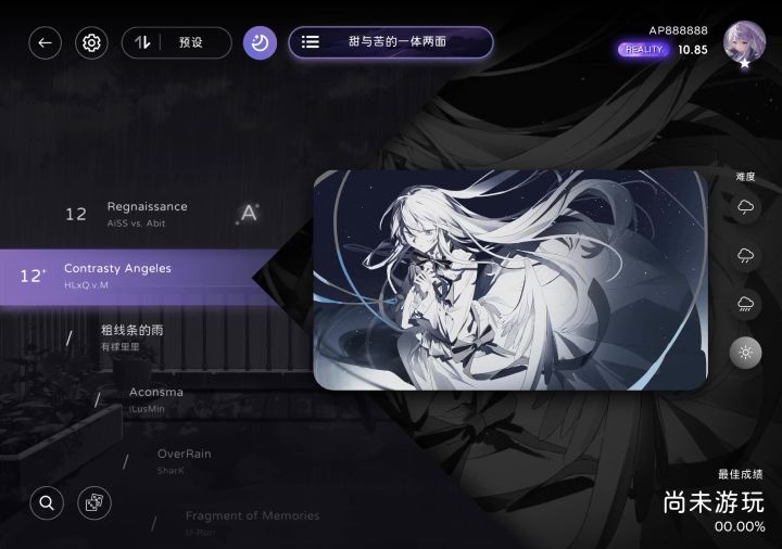 第一章魔王曲CL难度初见S?!截图
