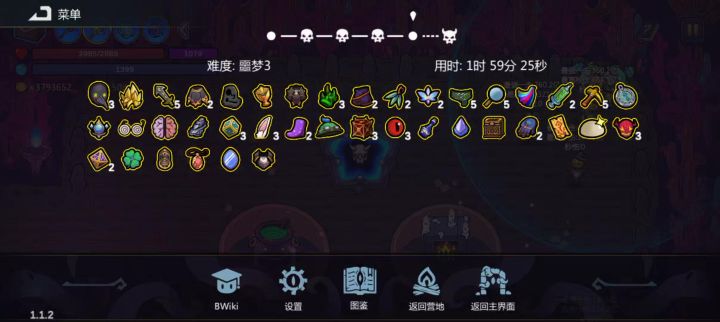 聚爆黑洞 1700+京秒伤构造截图