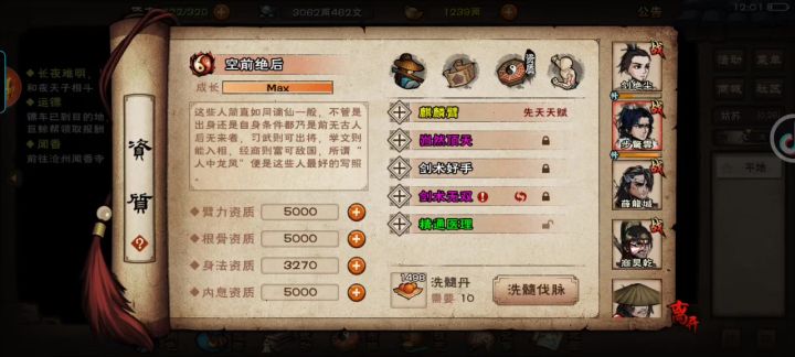 1940丹步惊云混金顶三紫截图
