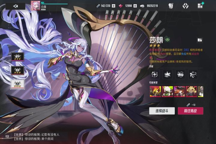 【伊瑟冲刺挑战赛】-莎朗 - 00:33截图