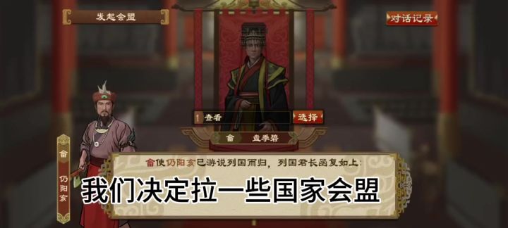 大周列国志少康中兴畲国流程4截图