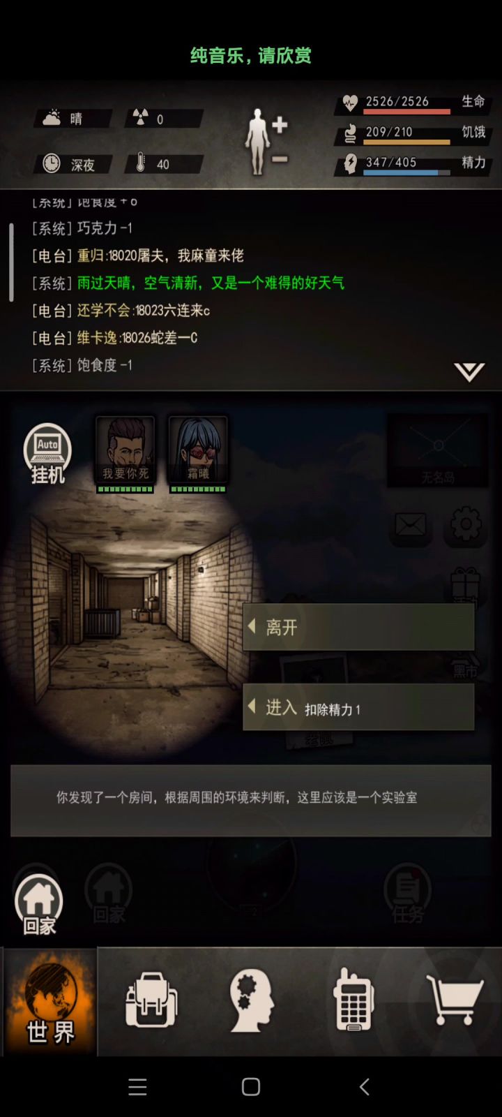 下岛异爪四虫截图