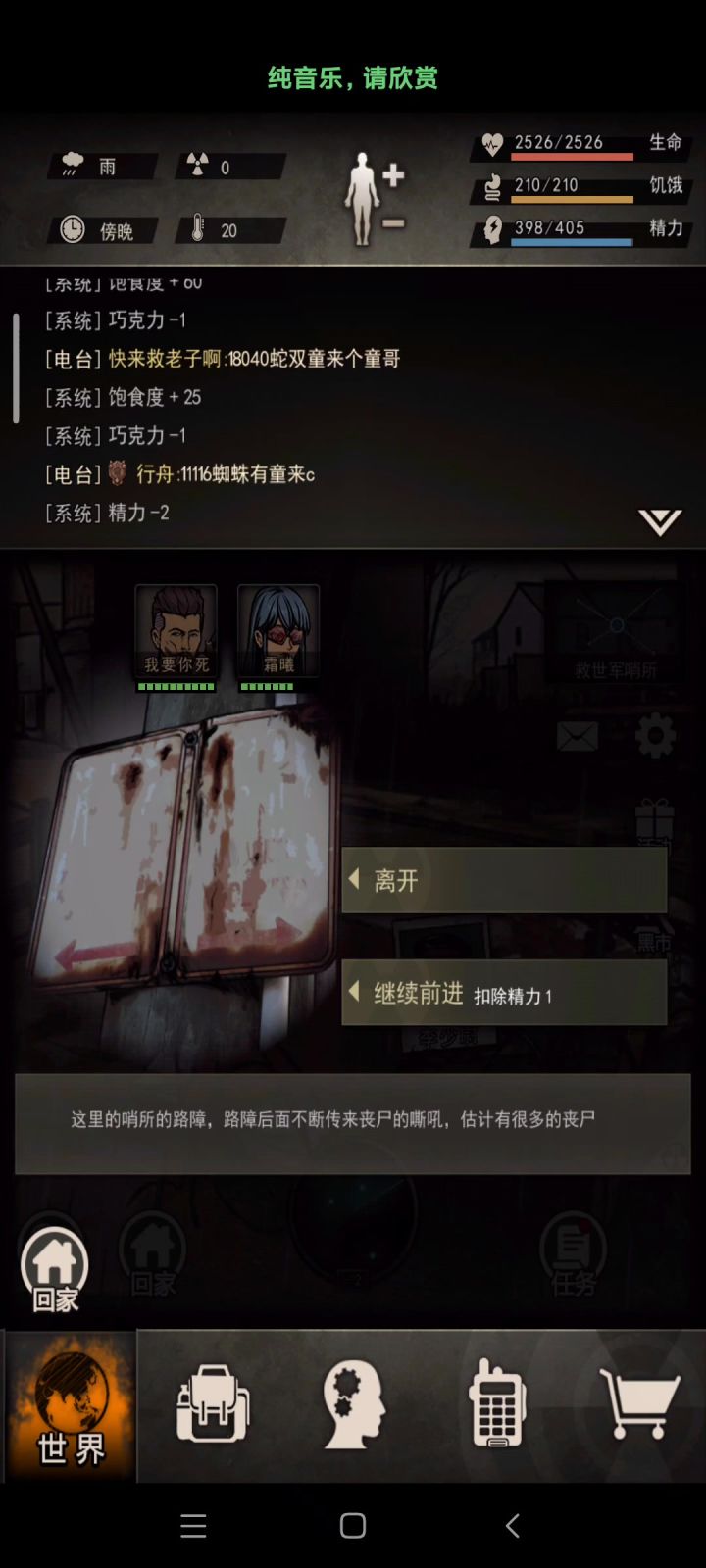 救世军35层.截图
