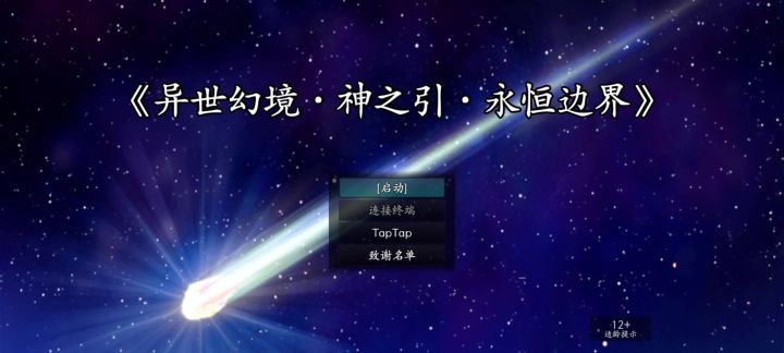新手攻略截图