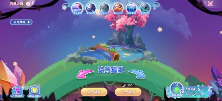 玩一下月灵之森截图