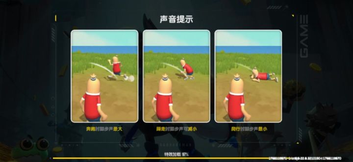 狼人小妙招截图