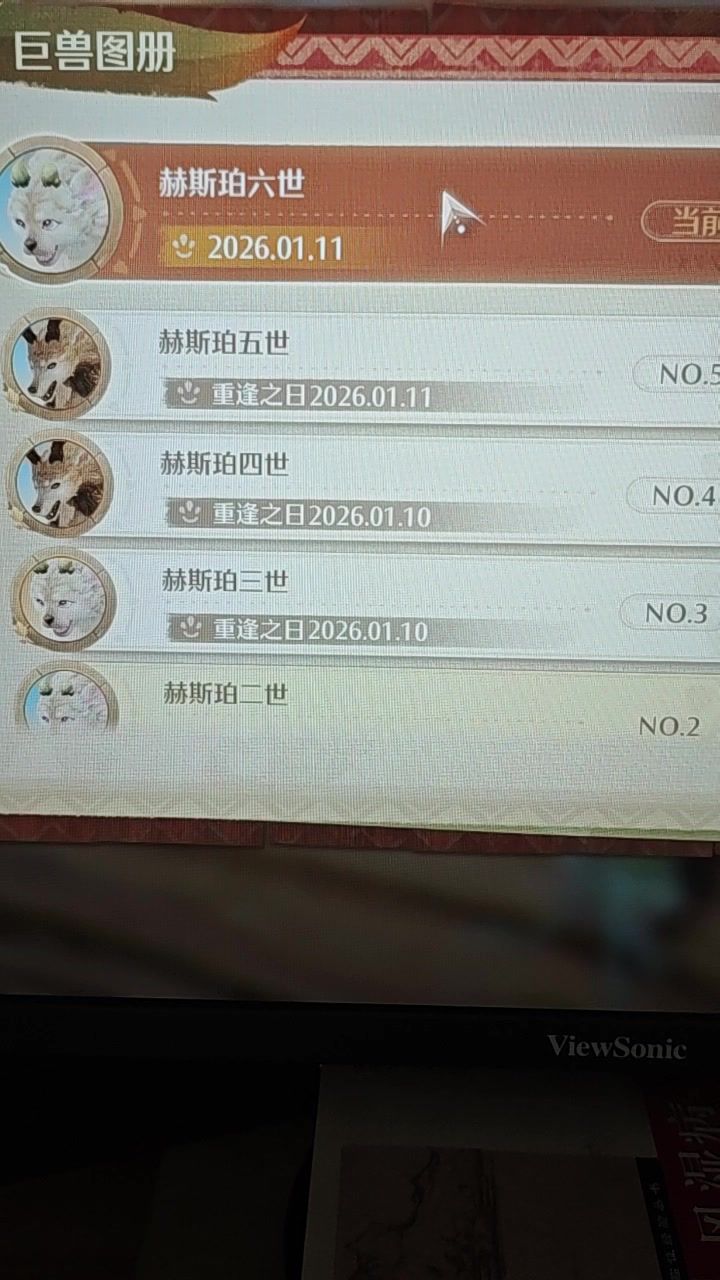 太六了截图