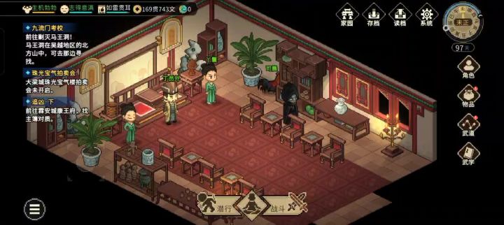 丁家赘婿截图